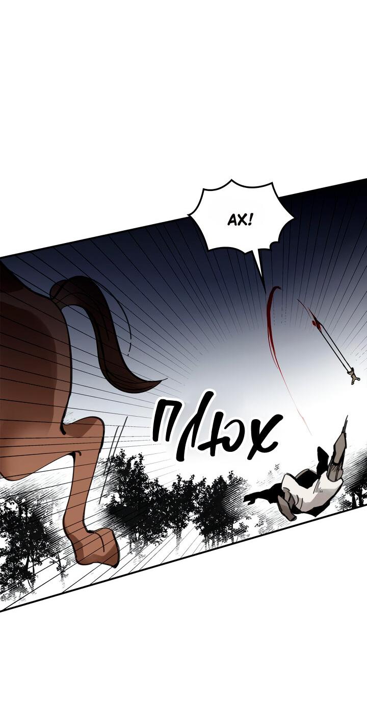 Манга Рукоять - Глава 44 Страница 21