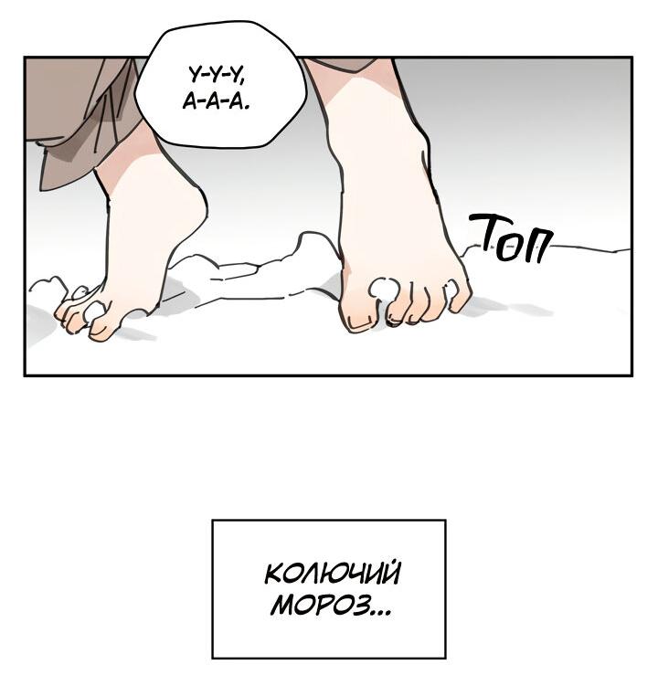 Манга Рукоять - Глава 44 Страница 39