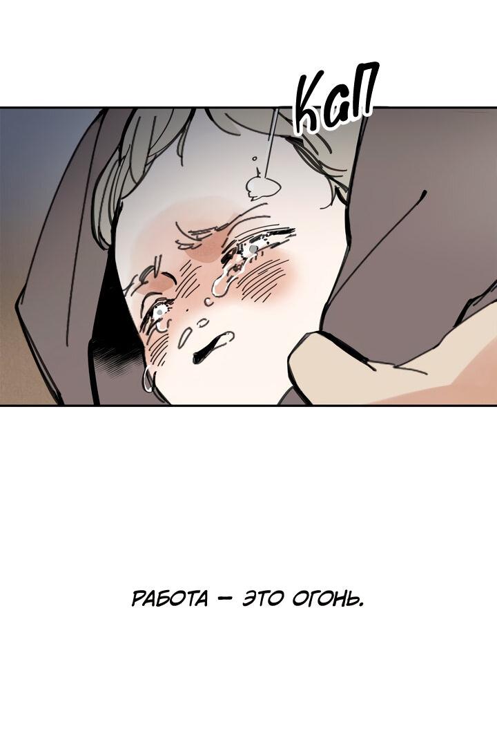 Манга Рукоять - Глава 44 Страница 32