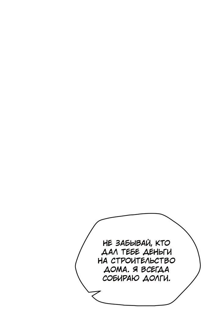 Манга Рукоять - Глава 44 Страница 38