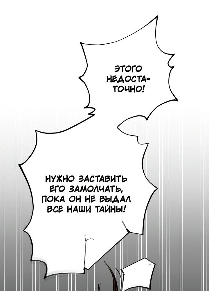 Манга Рукоять - Глава 44 Страница 7