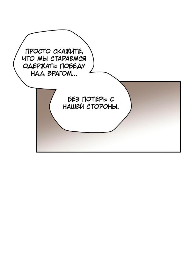 Манга Рукоять - Глава 44 Страница 6