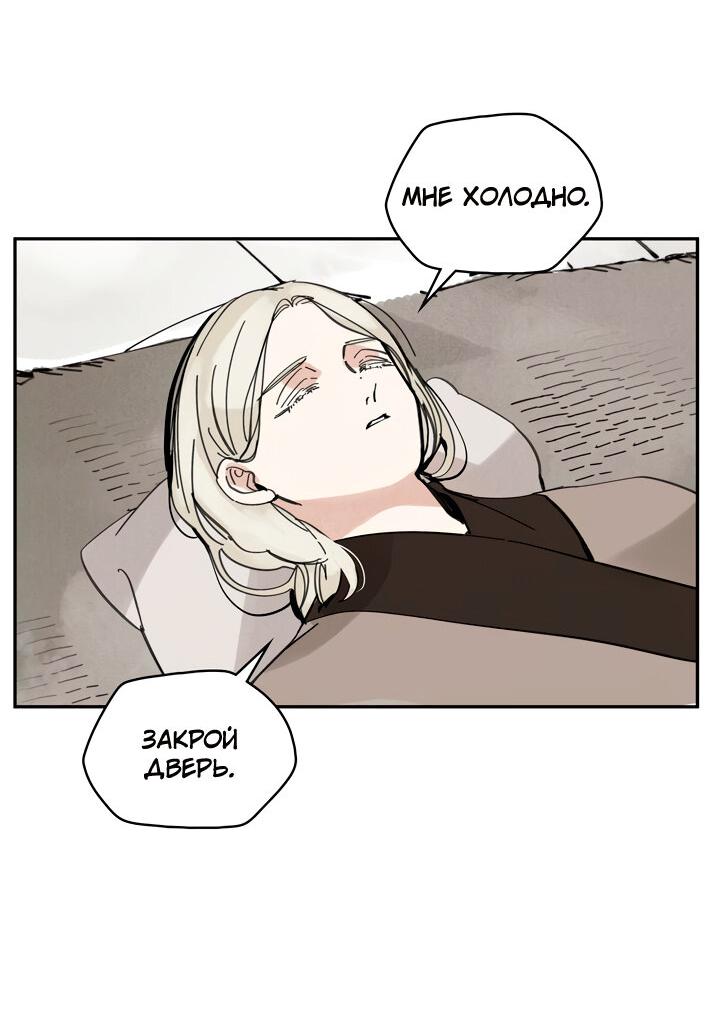 Манга Рукоять - Глава 44 Страница 65