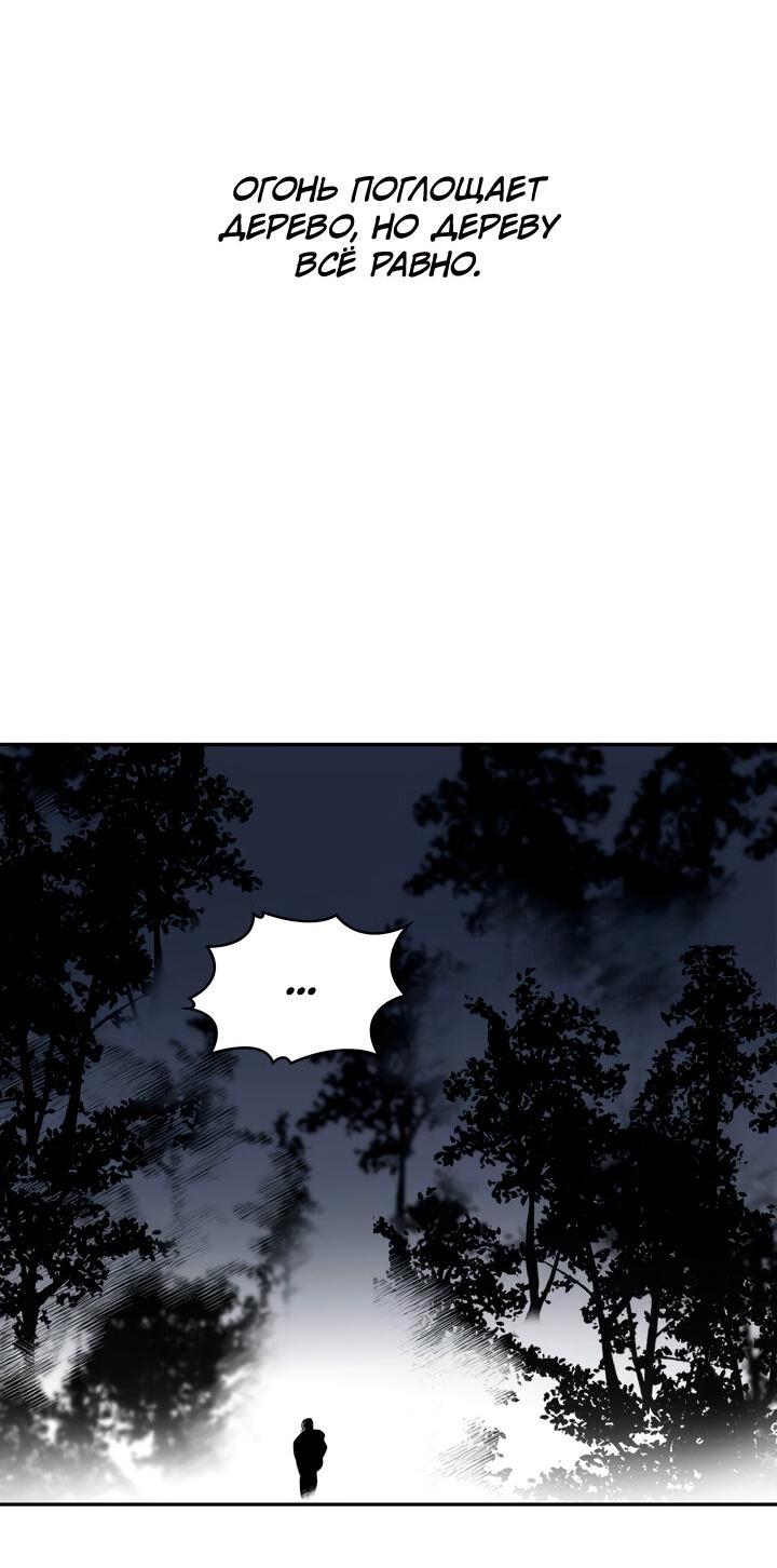 Манга Рукоять - Глава 44 Страница 36