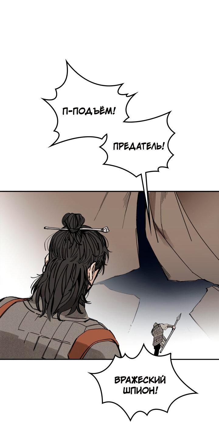 Манга Рукоять - Глава 44 Страница 1