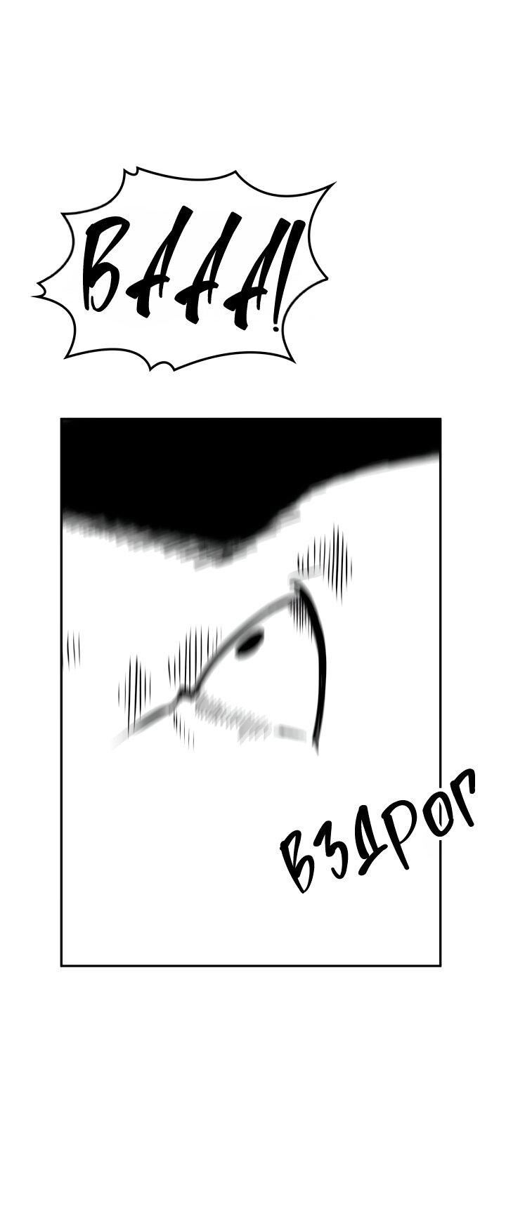 Манга Рукоять - Глава 44 Страница 20