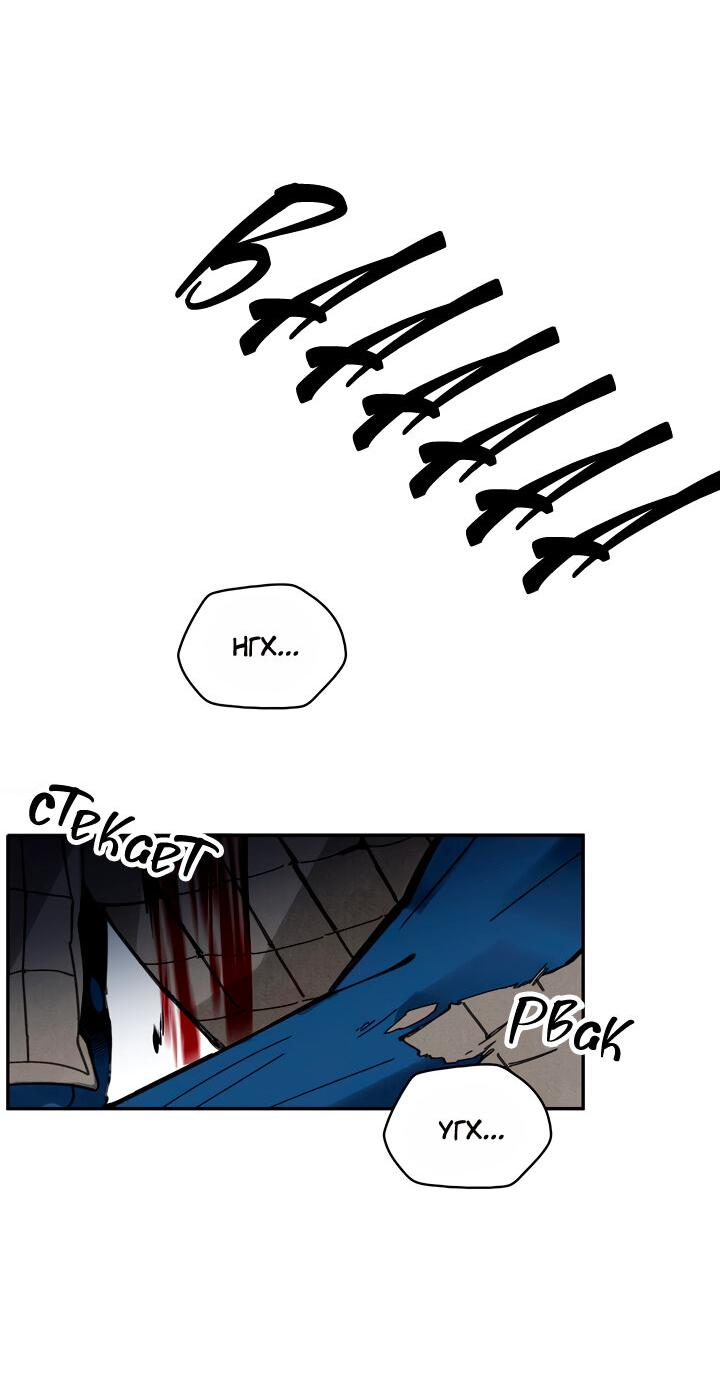 Манга Рукоять - Глава 44 Страница 24
