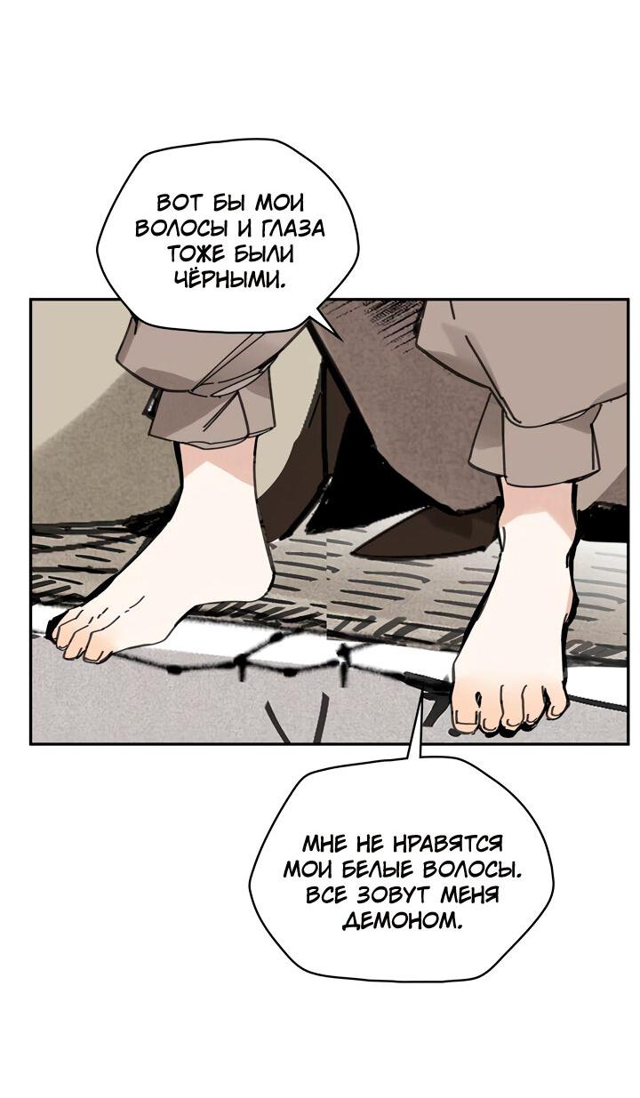 Манга Рукоять - Глава 44 Страница 57