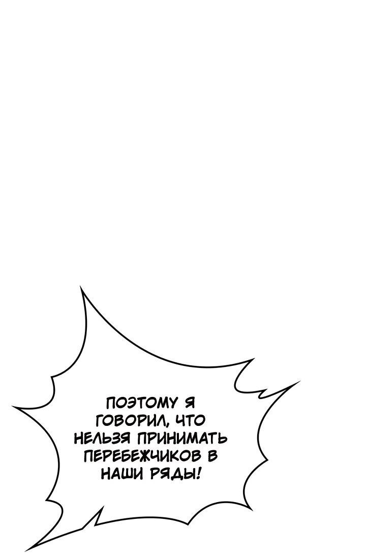 Манга Рукоять - Глава 44 Страница 4