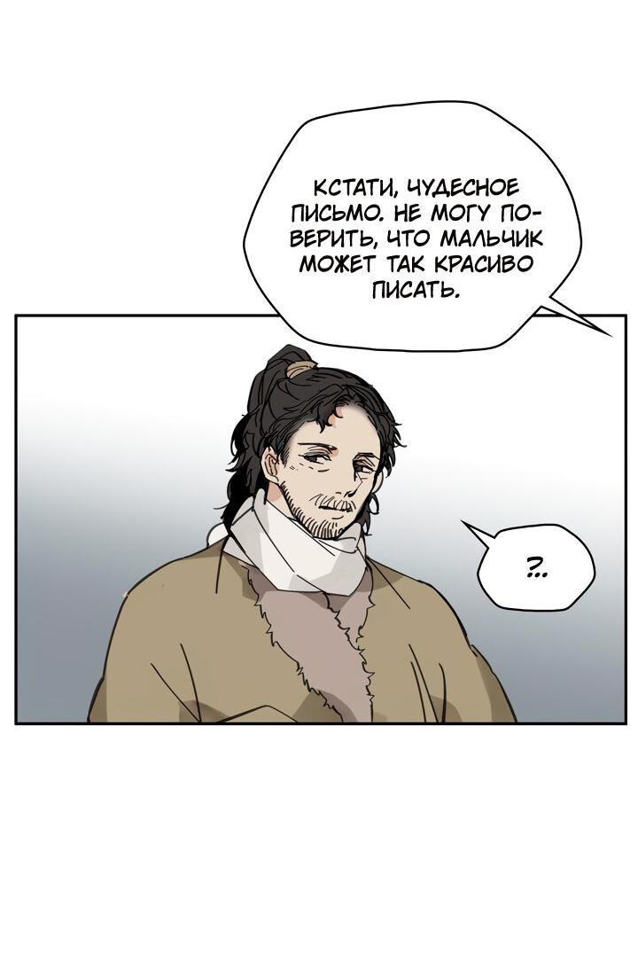 Манга Рукоять - Глава 44 Страница 50