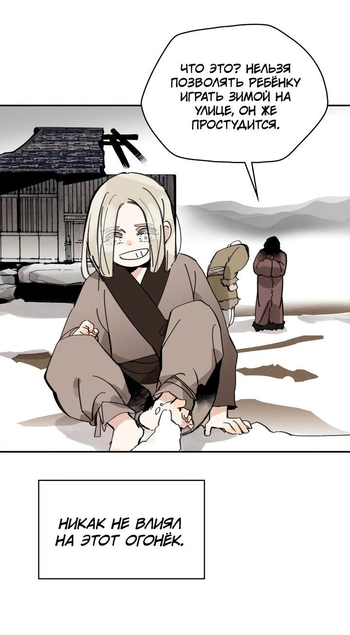 Манга Рукоять - Глава 44 Страница 49