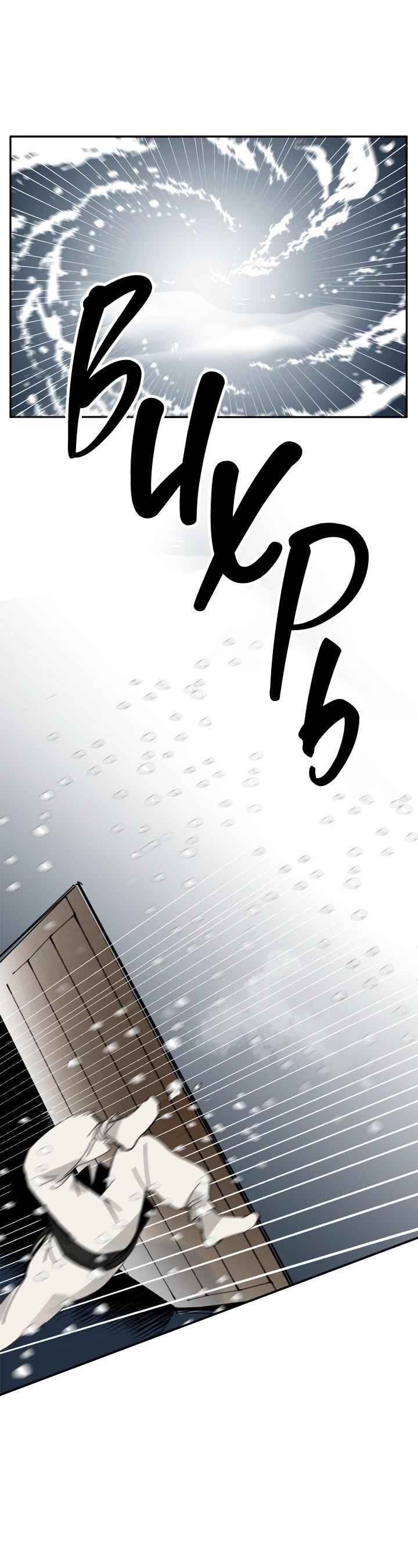 Манга Рукоять - Глава 44 Страница 62