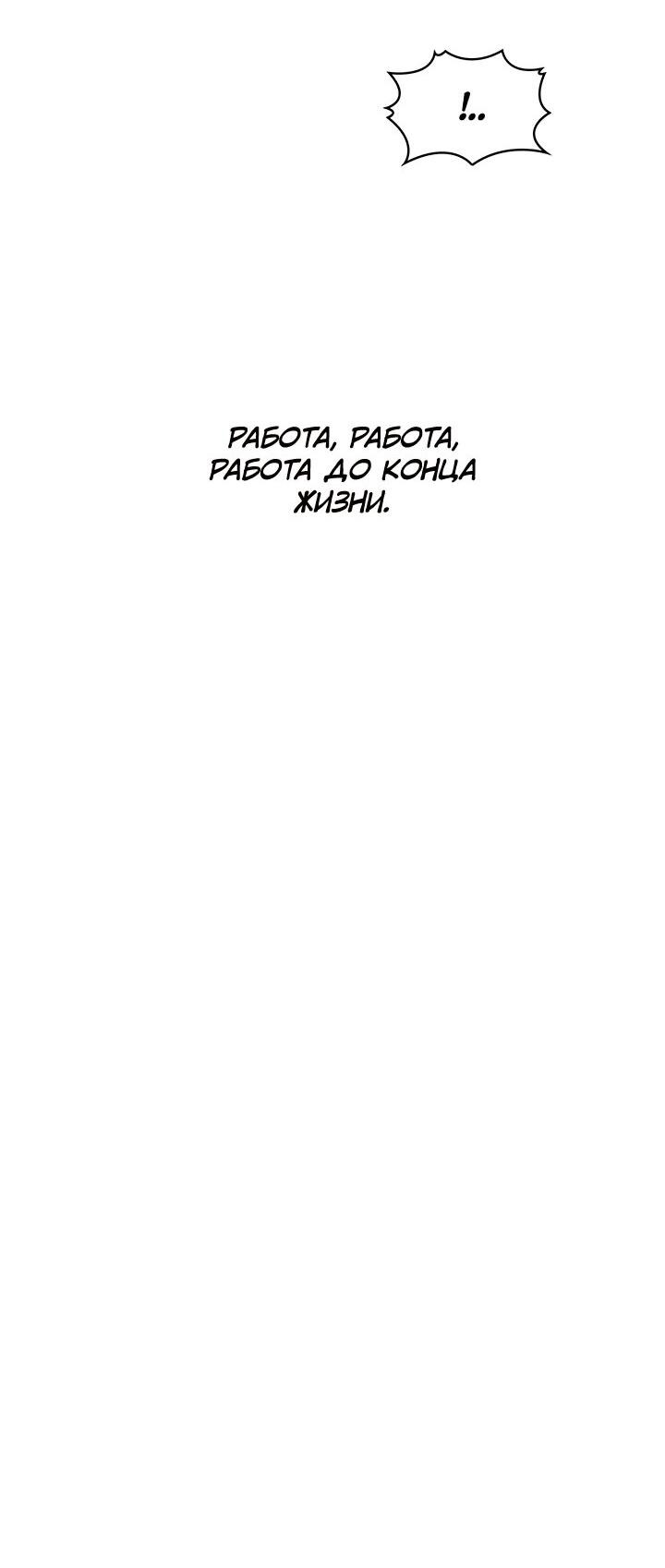 Манга Рукоять - Глава 44 Страница 37