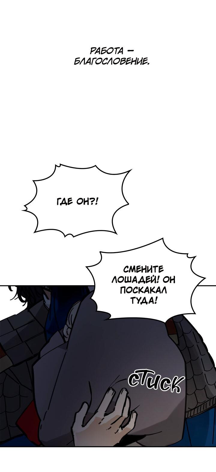 Манга Рукоять - Глава 44 Страница 34