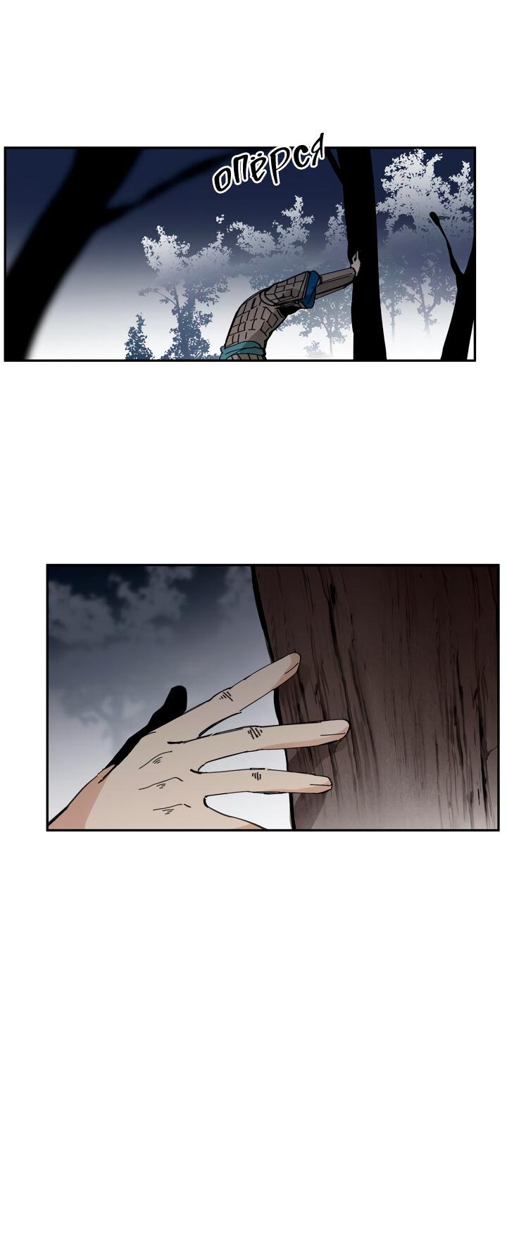 Манга Рукоять - Глава 44 Страница 25