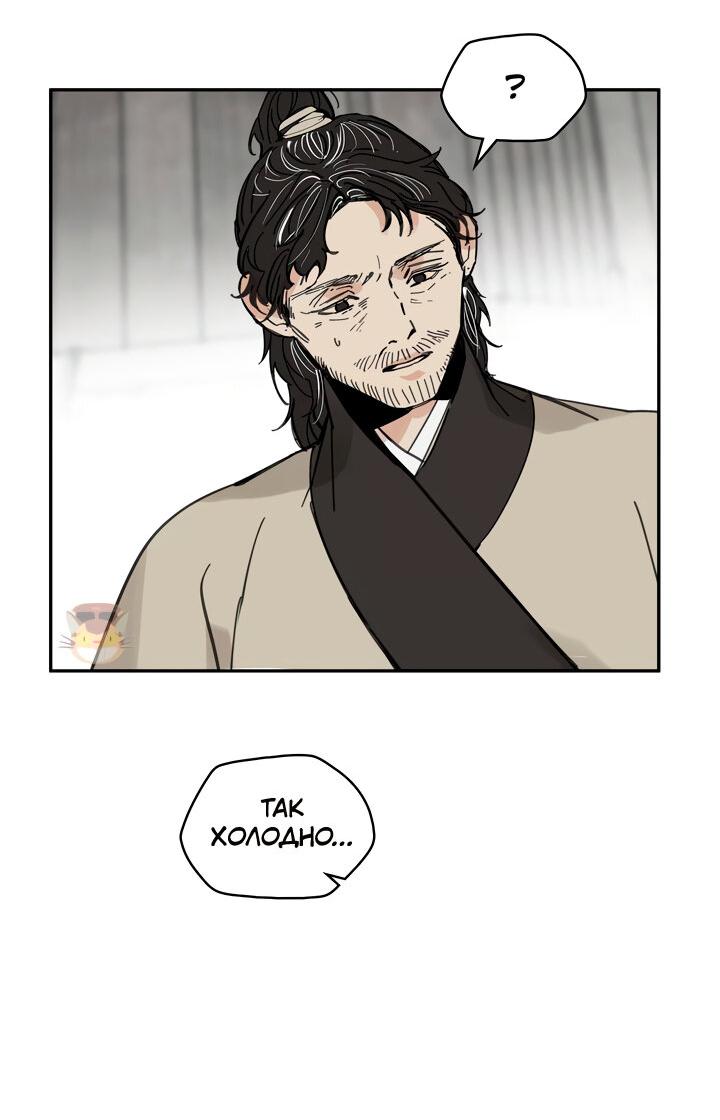 Манга Рукоять - Глава 44 Страница 66