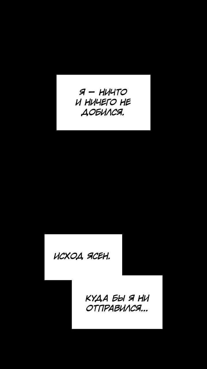 Манга Рукоять - Глава 44 Страница 16