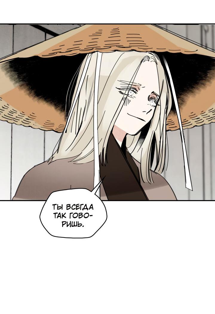 Манга Рукоять - Глава 44 Страница 44