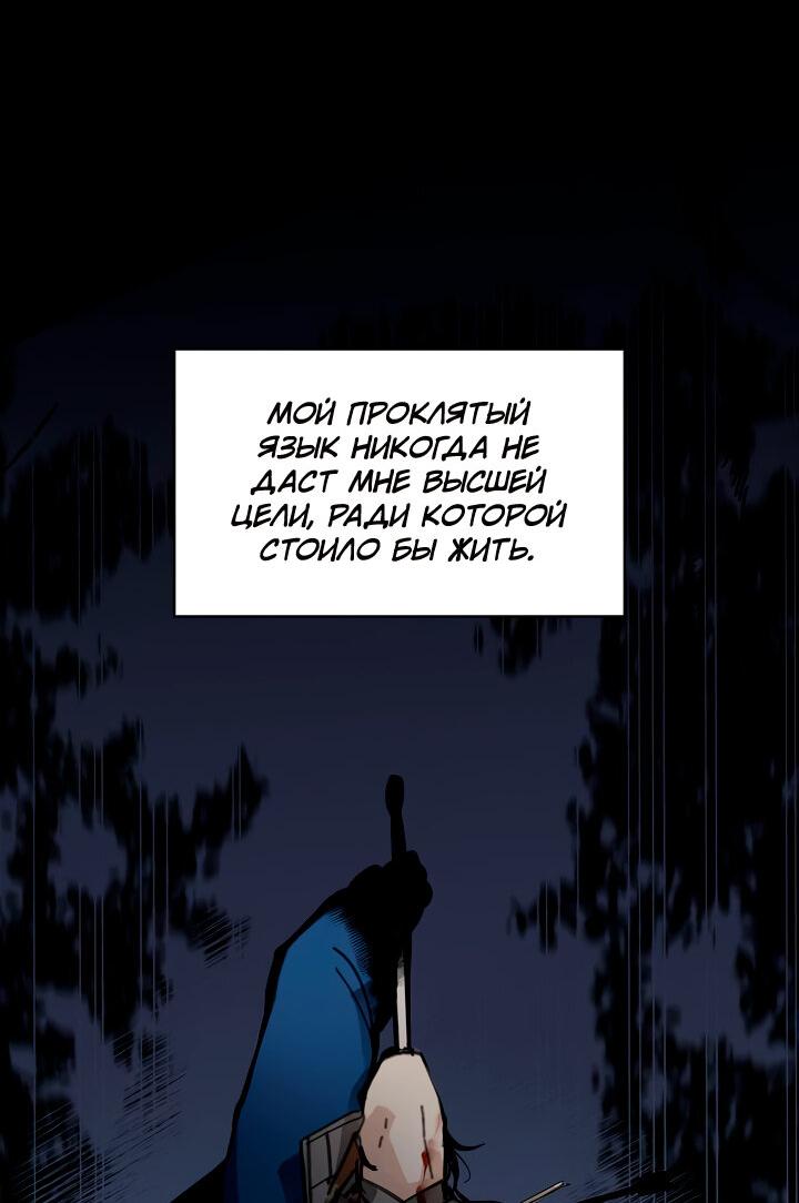 Манга Рукоять - Глава 44 Страница 17