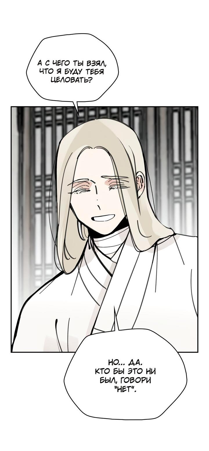 Манга Рукоять - Глава 43 Страница 13