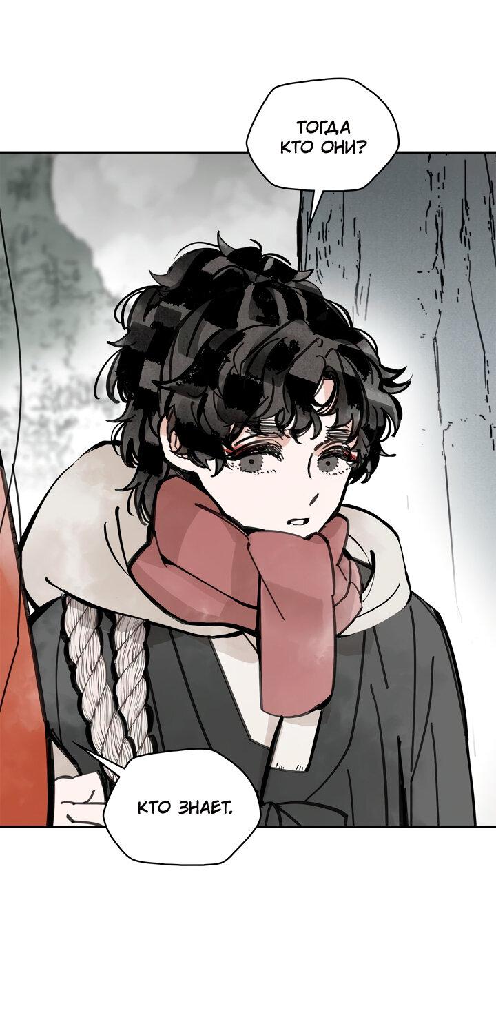 Манга Рукоять - Глава 43 Страница 30
