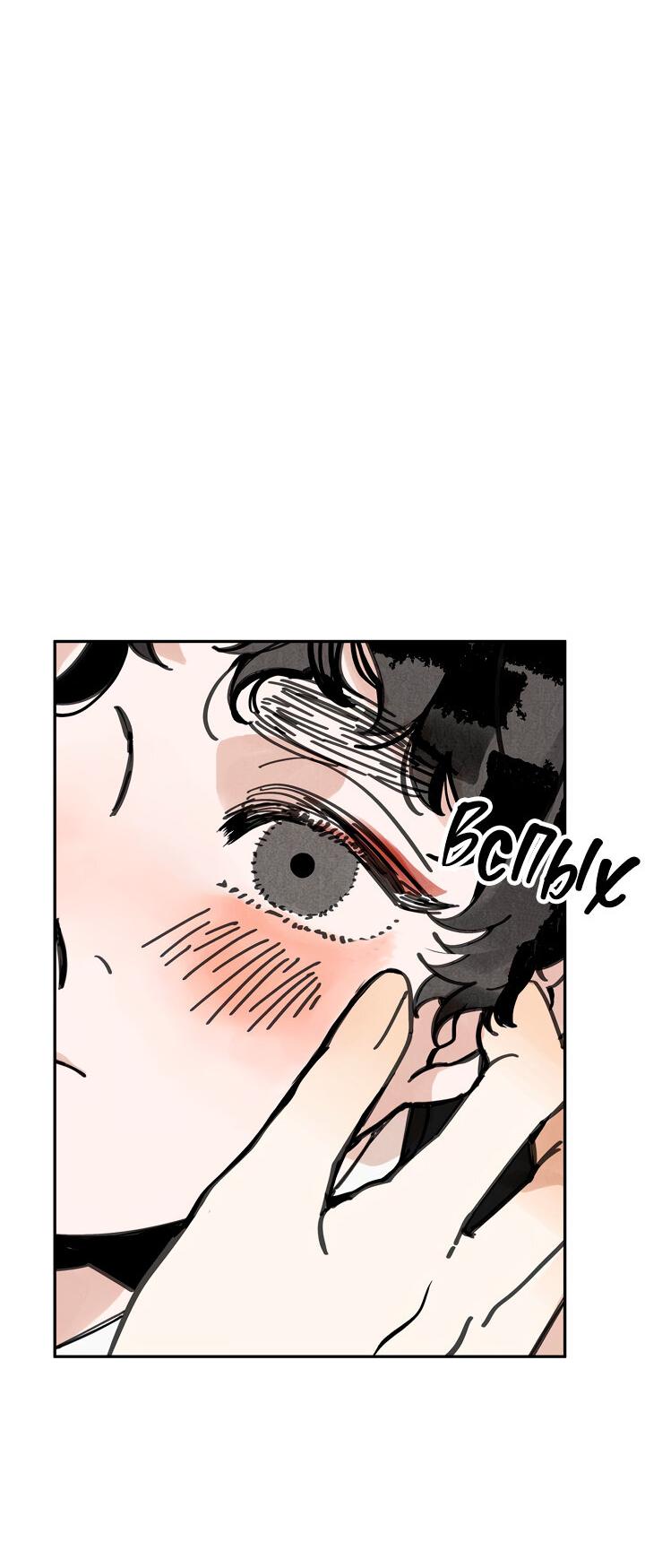 Манга Рукоять - Глава 43 Страница 7