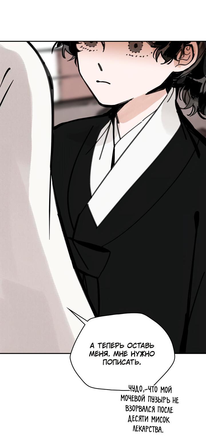 Манга Рукоять - Глава 43 Страница 17