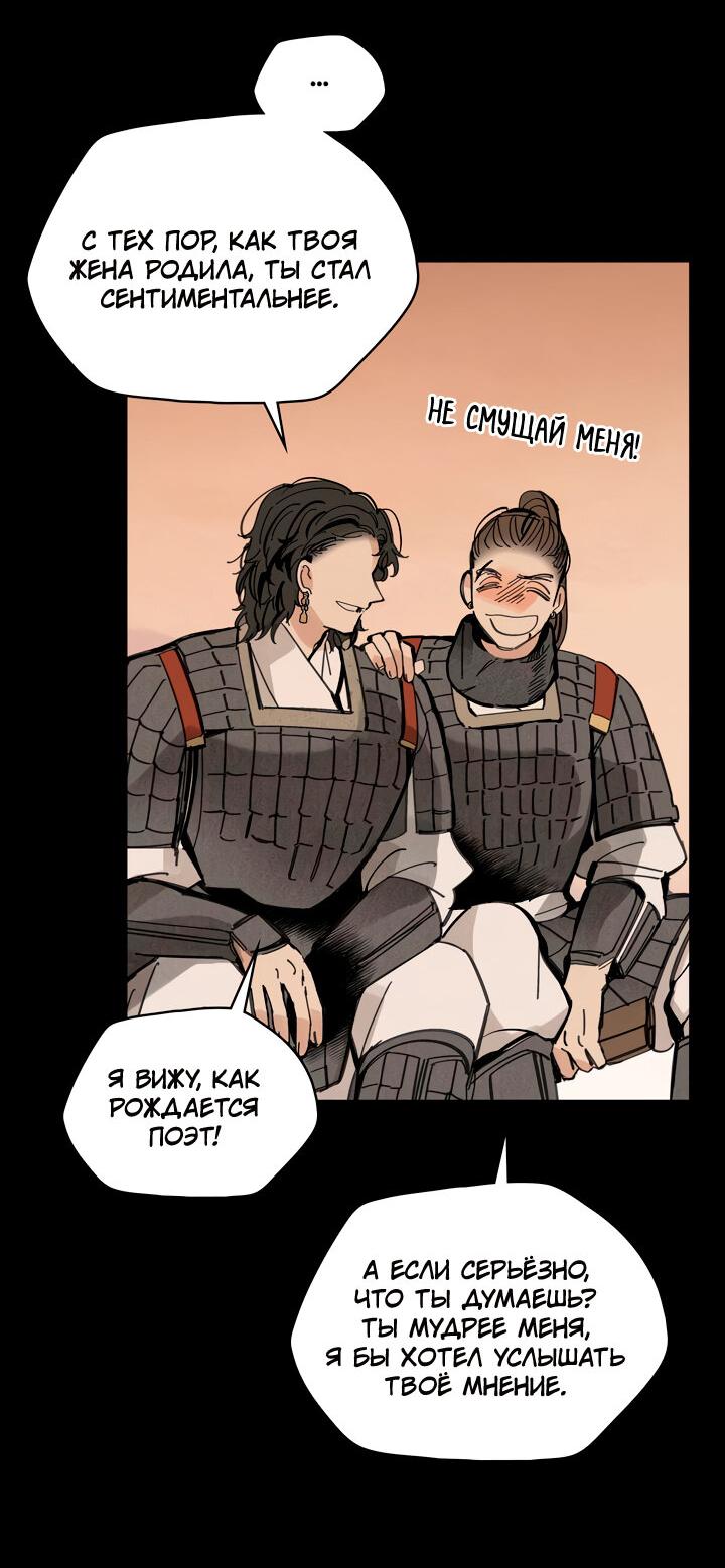 Манга Рукоять - Глава 43 Страница 59