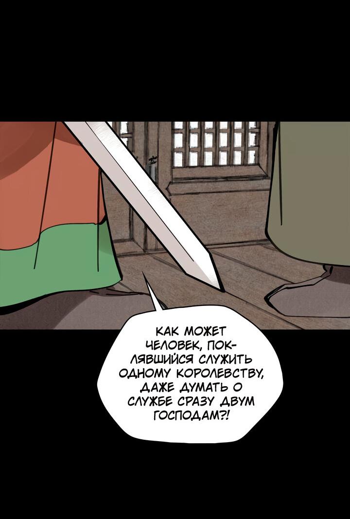 Манга Рукоять - Глава 43 Страница 63