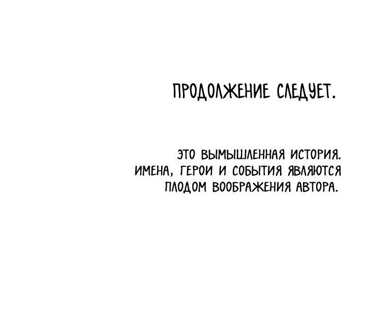 Манга Рукоять - Глава 43 Страница 82