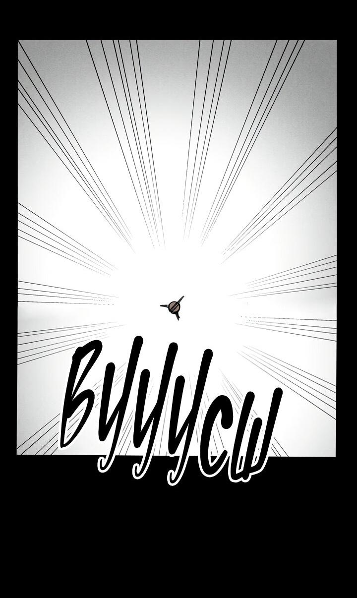 Манга Рукоять - Глава 43 Страница 44