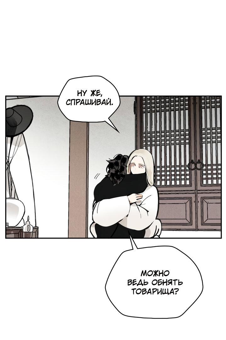 Манга Рукоять - Глава 43 Страница 1