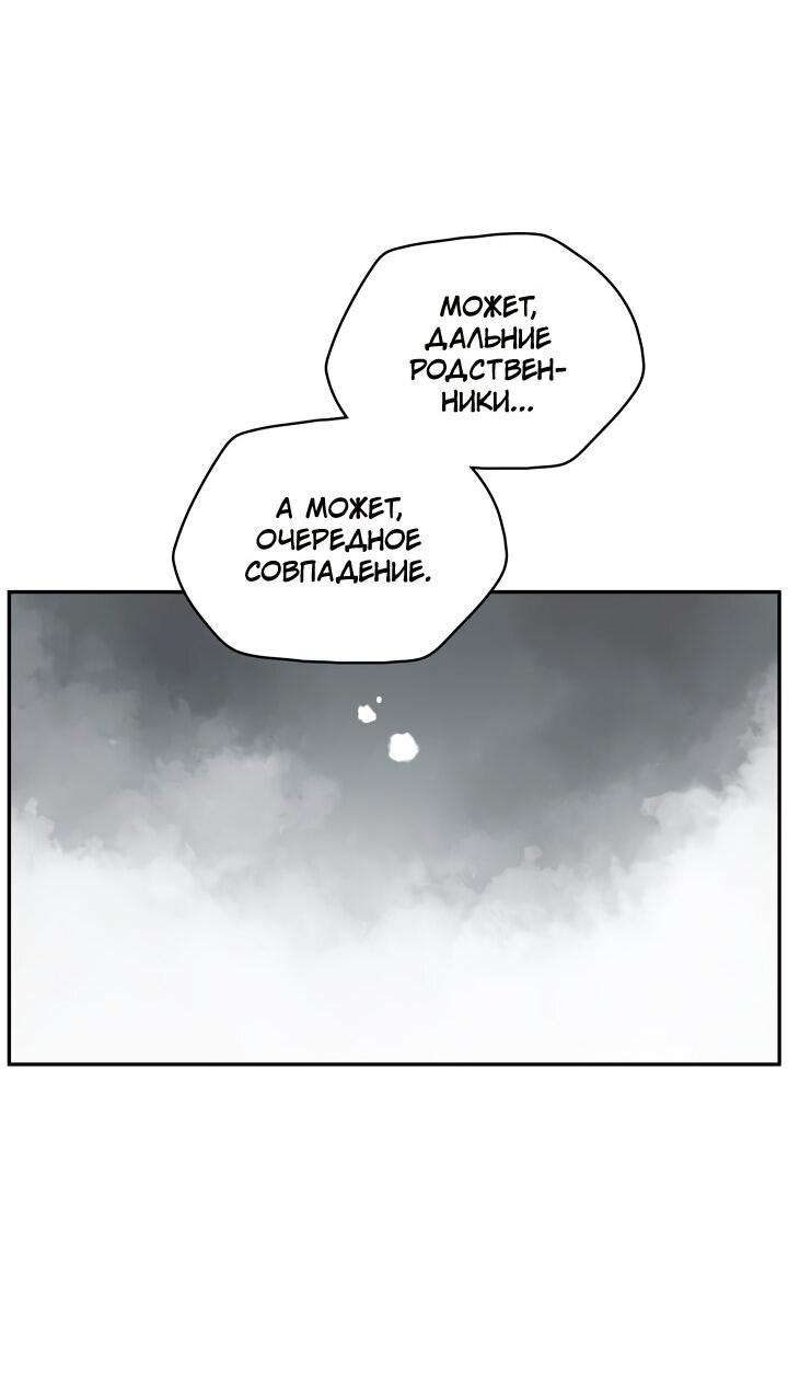 Манга Рукоять - Глава 43 Страница 31