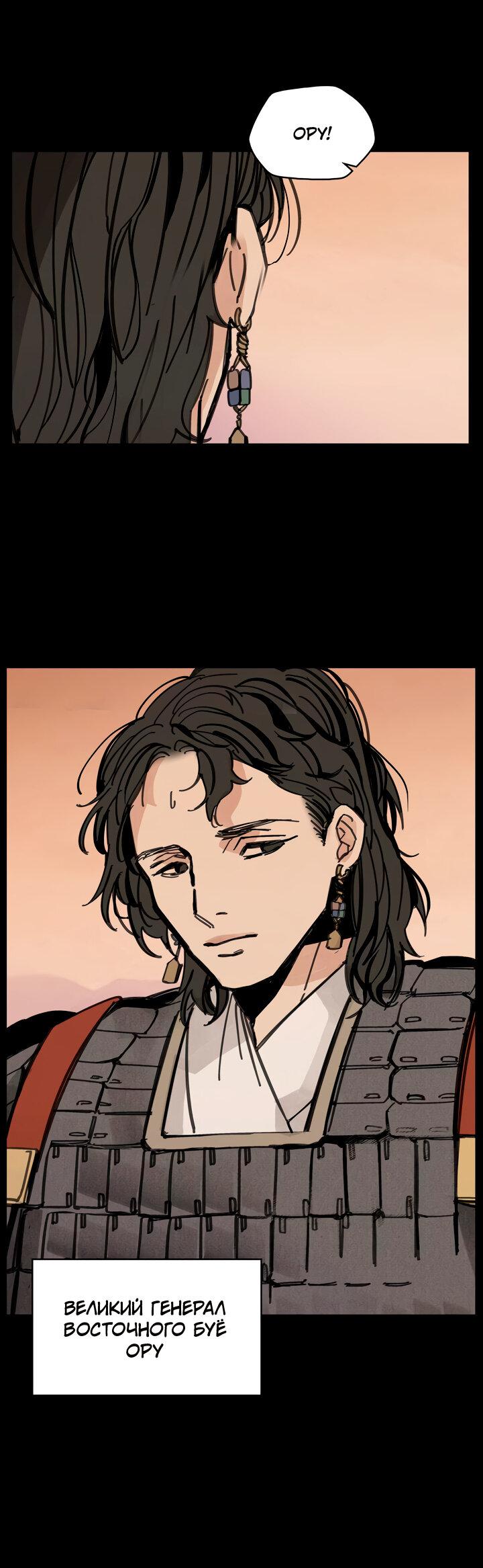 Манга Рукоять - Глава 43 Страница 49
