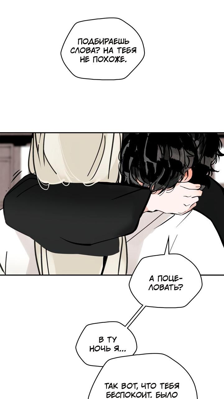 Манга Рукоять - Глава 43 Страница 3