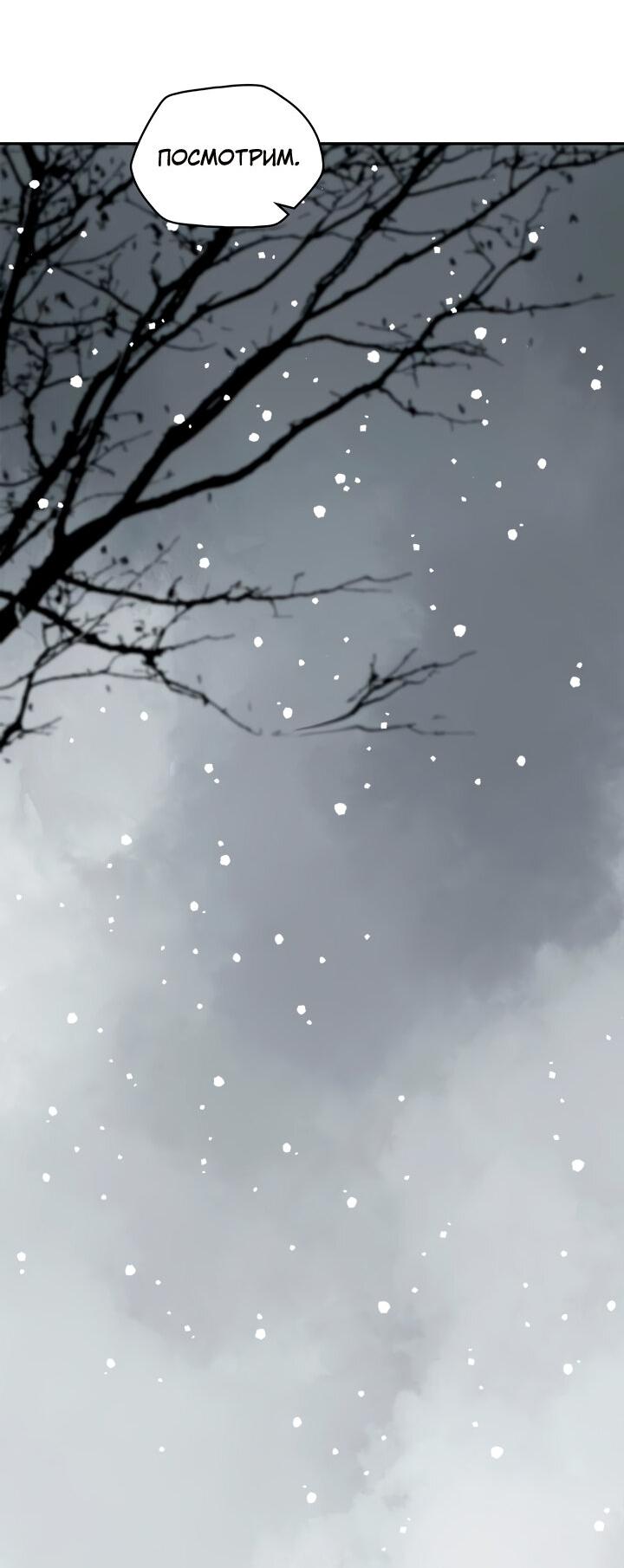 Манга Рукоять - Глава 43 Страница 41