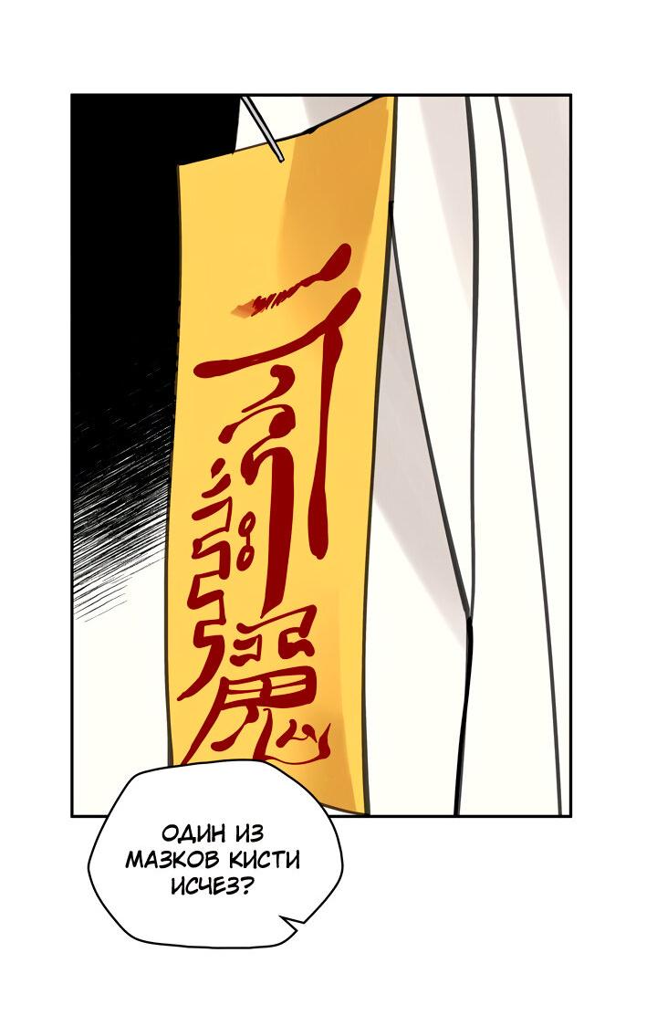 Манга Рукоять - Глава 43 Страница 21