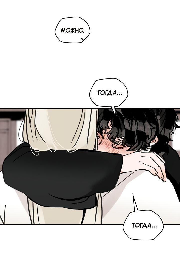 Манга Рукоять - Глава 43 Страница 2