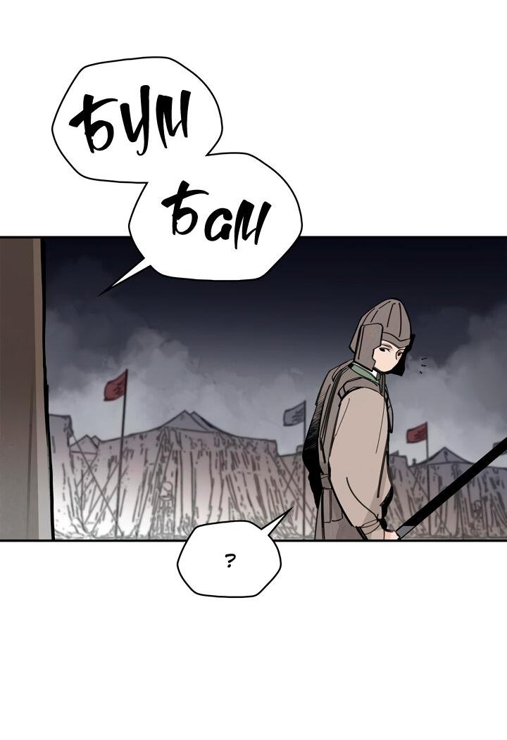 Манга Рукоять - Глава 43 Страница 76