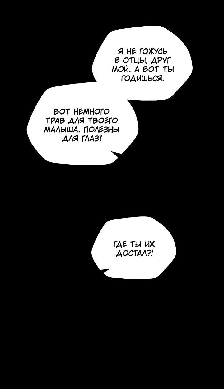 Манга Рукоять - Глава 43 Страница 62