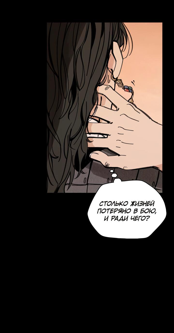 Манга Рукоять - Глава 43 Страница 48