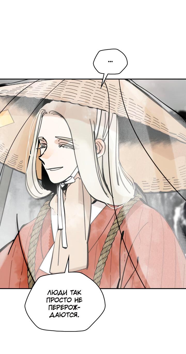 Манга Рукоять - Глава 43 Страница 29