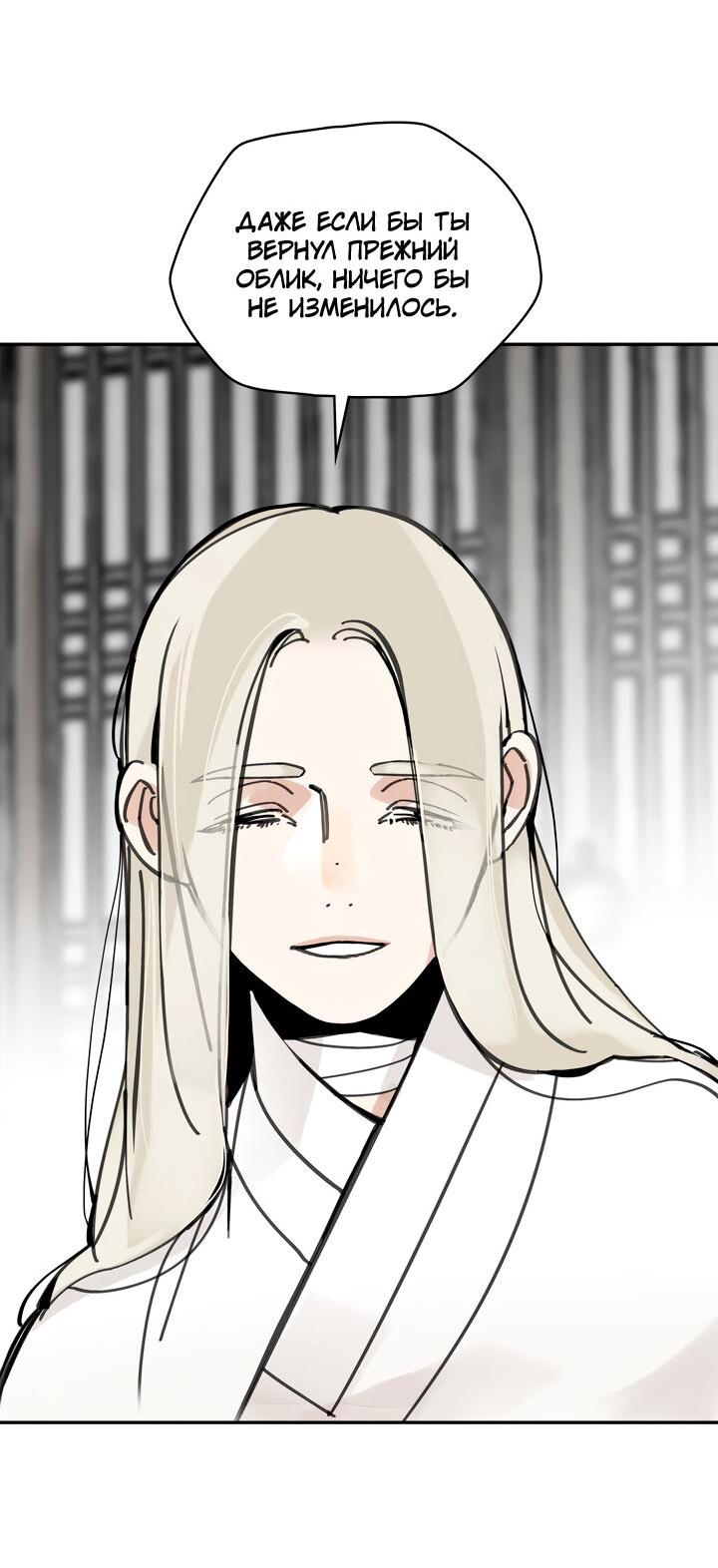 Манга Рукоять - Глава 43 Страница 16