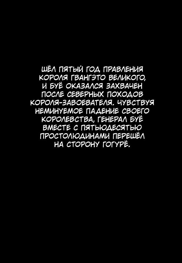 Манга Рукоять - Глава 43 Страница 50