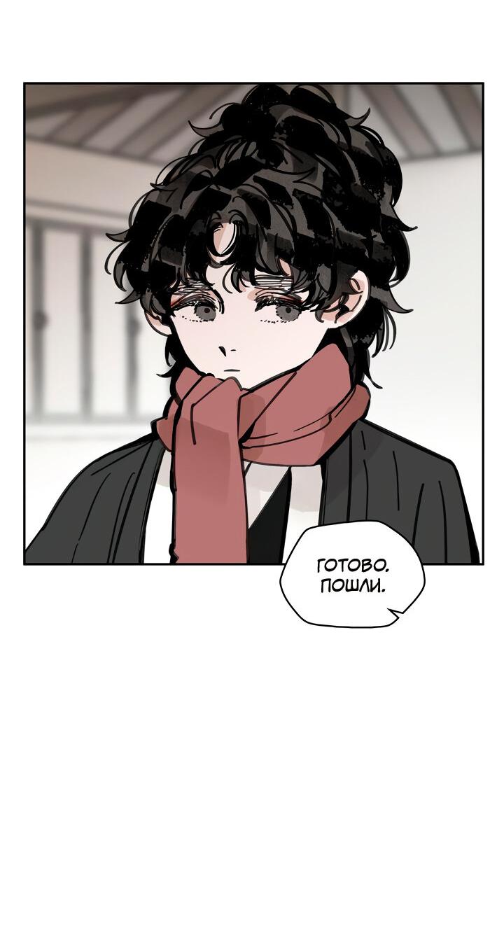 Манга Рукоять - Глава 43 Страница 25