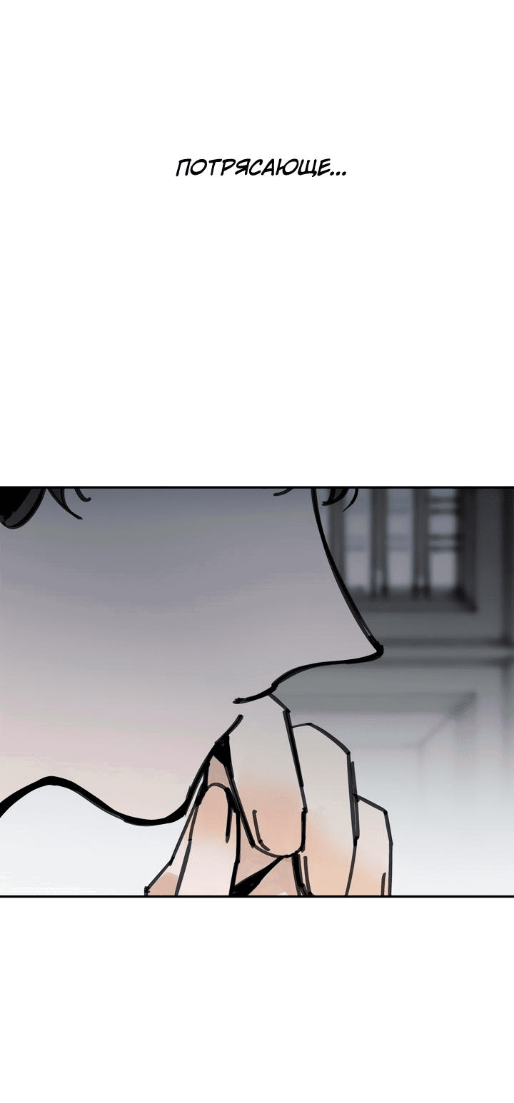 Манга Рукоять - Глава 42 Страница 19