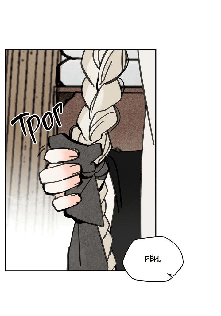 Манга Рукоять - Глава 42 Страница 78