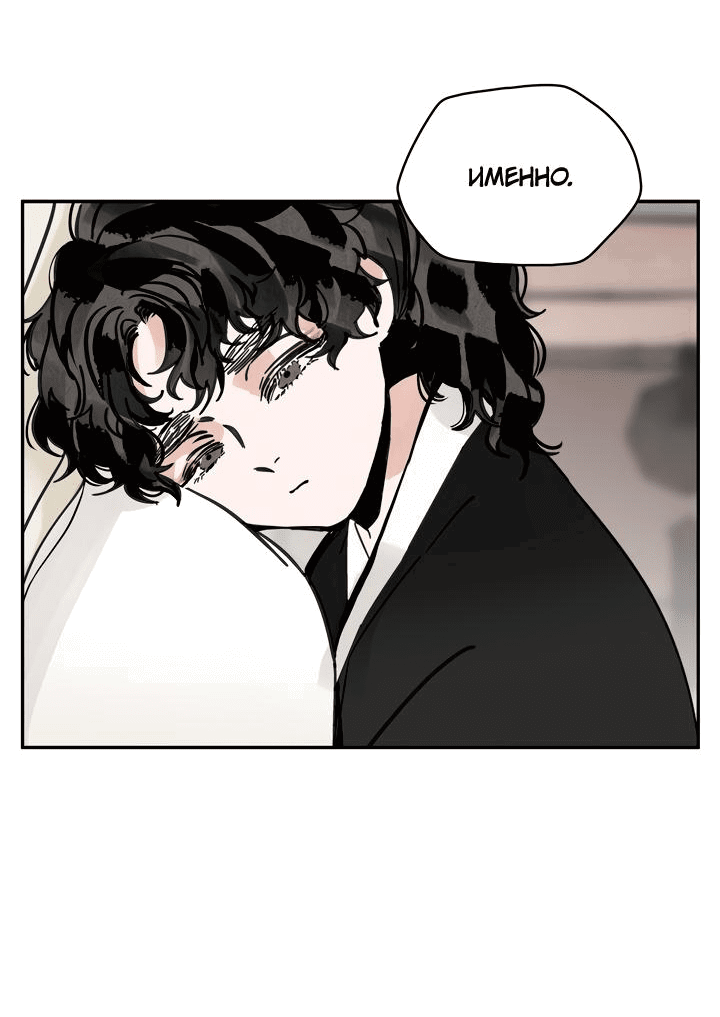 Манга Рукоять - Глава 42 Страница 85