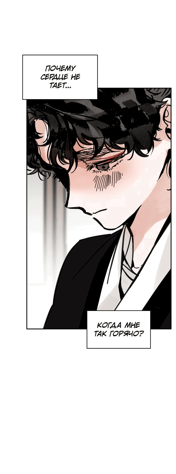 Манга Рукоять - Глава 42 Страница 34