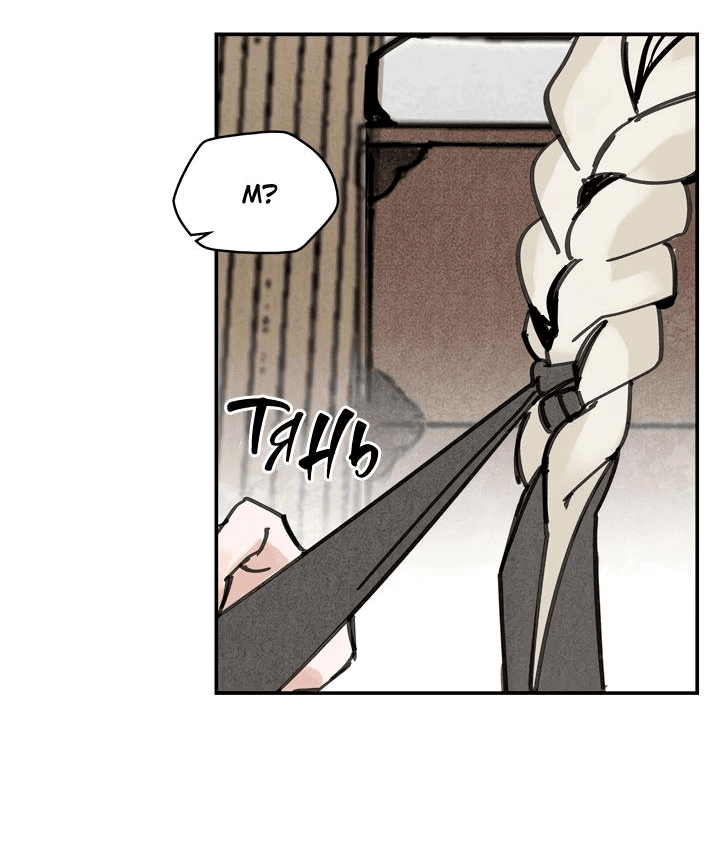 Манга Рукоять - Глава 42 Страница 79